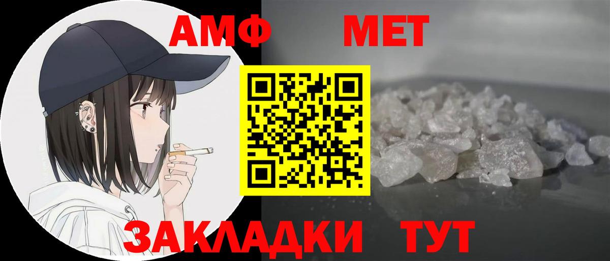 АМФЕТАМИН 97% Подольск
