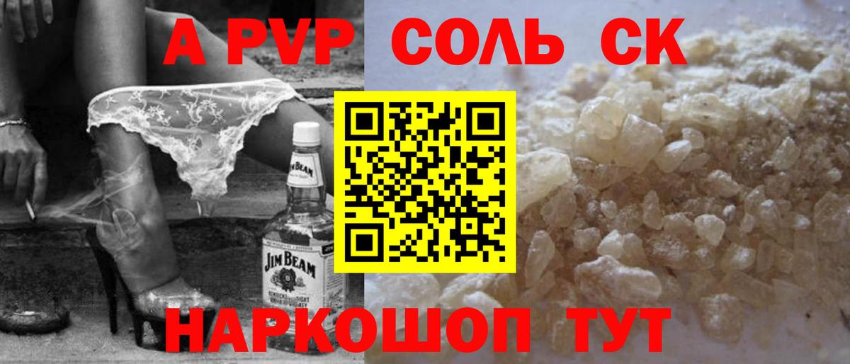 A PVP Crystall Подольск