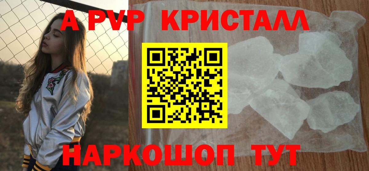 Подольск  A PVP  A-PVP СК КРИС  Вход с VPN  как найти закладки  Alfa_PVP СК 