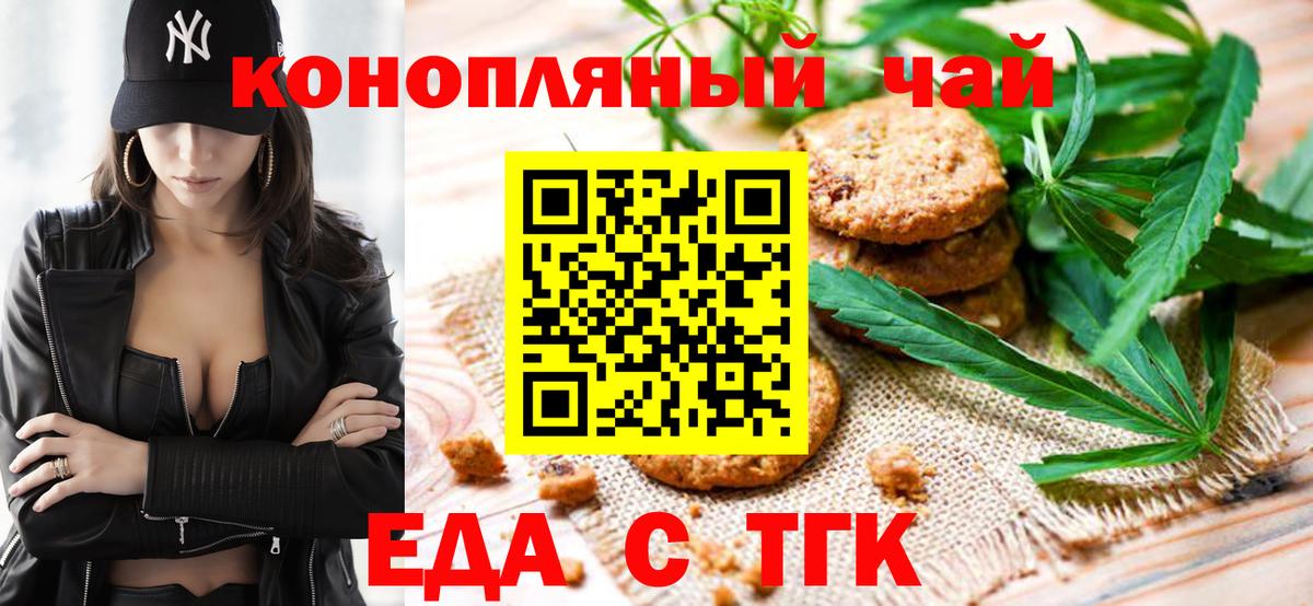 Canna-Cookies марихуана  Вход с VPN  Подольск 