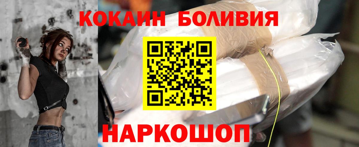 Подольск  Cocaine Эквадор  Кокаин Эквадор  Вход с VPN 