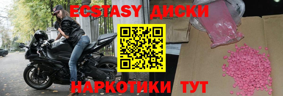 ЭКСТАЗИ  ЭКСТАЗИ 300 mg  Подольск  Вход с VPN  Экстази ешки 