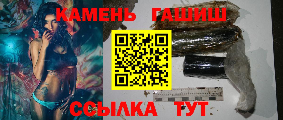 ГАШИШ hashish Подольск