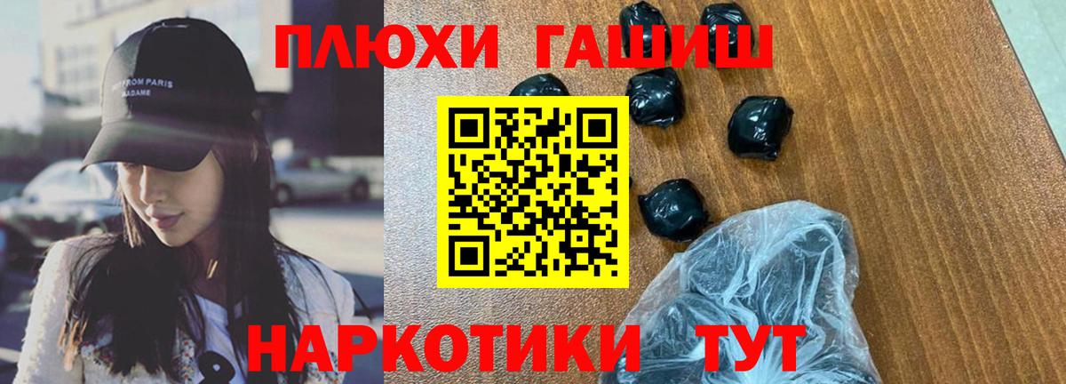 ГАШИШ VHQ  ГАШИШ VHQ  Вход с VPN  Подольск 