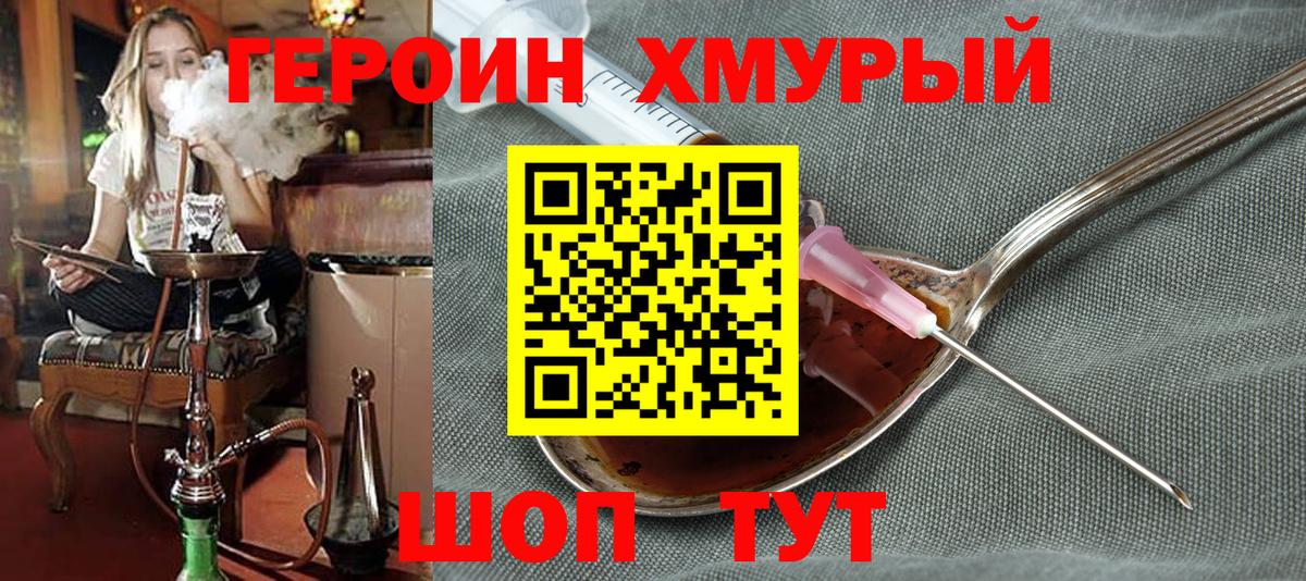 Подольск  Героин VHQ  Героин  Вход с VPN 