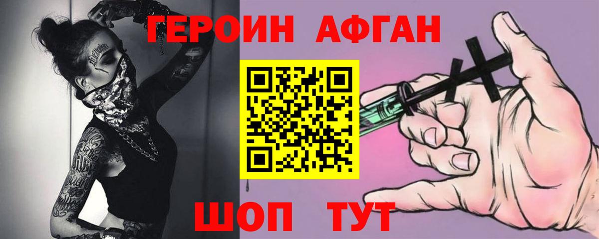 ГЕРОИН герыч Подольск