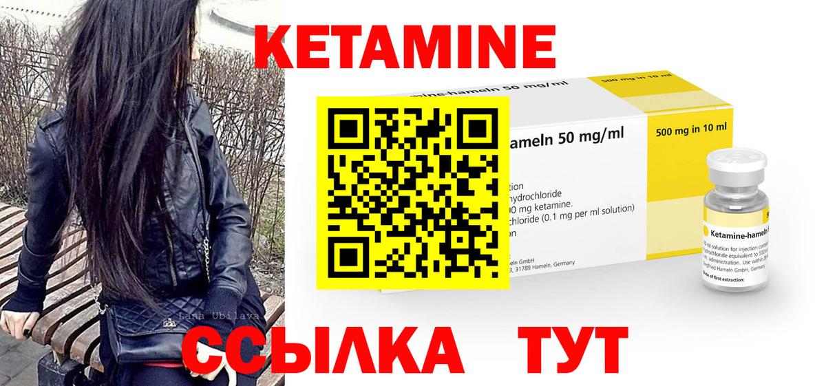 Кетамин ketamine  Вход с VPN  КЕТАМИН VHQ  Подольск 