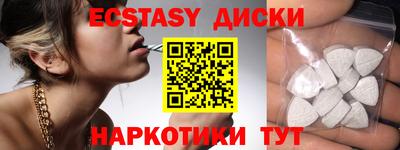 экстази Пыть-Ях