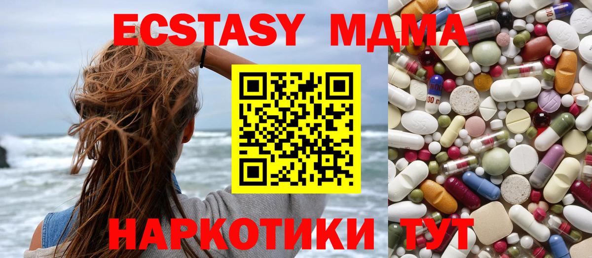 Подольск  MDMA кристаллы  Вход с VPN 