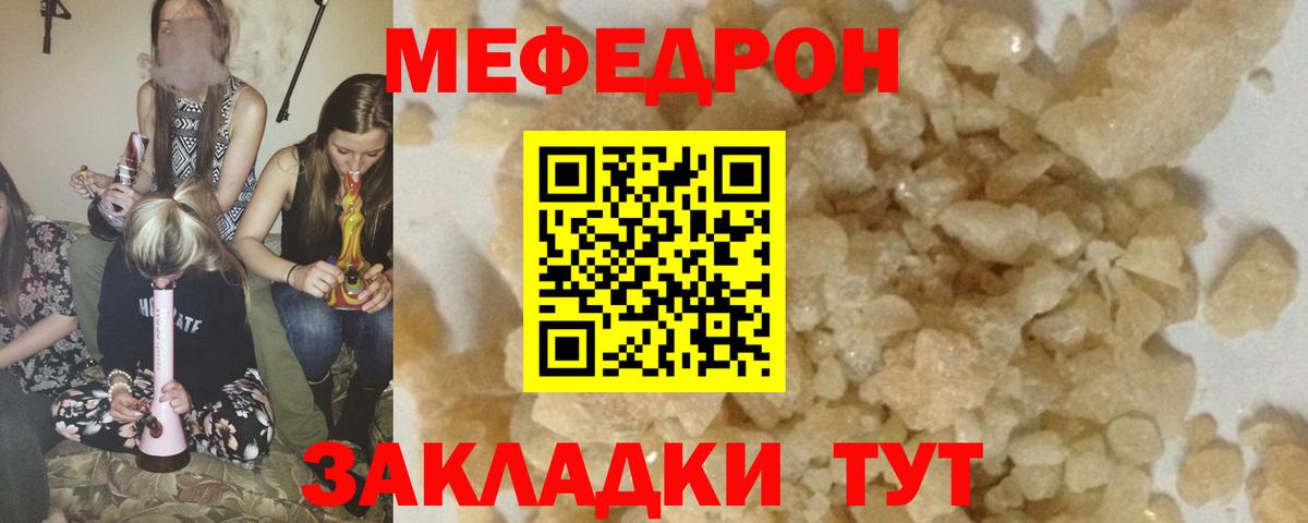 МЕФ мука  Мефедрон  Вход с VPN  Подольск  где можно купить   блэк спрут маркетплейс  МЯУ-МЯУ мука 
