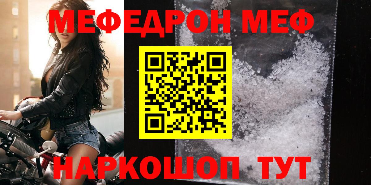 Меф мука Подольск