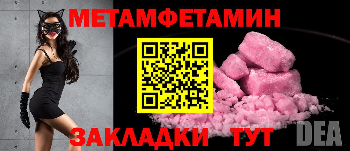 Метамфетамин мет  Метамфетамин мет  Подольск  Вход с VPN 