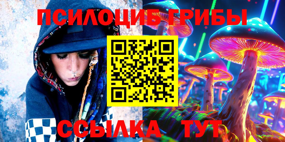 Псилоцибиновые грибы MAGIC MUSHROOMS  Галлюциногенные грибы мухоморы  Вход с VPN  Подольск 