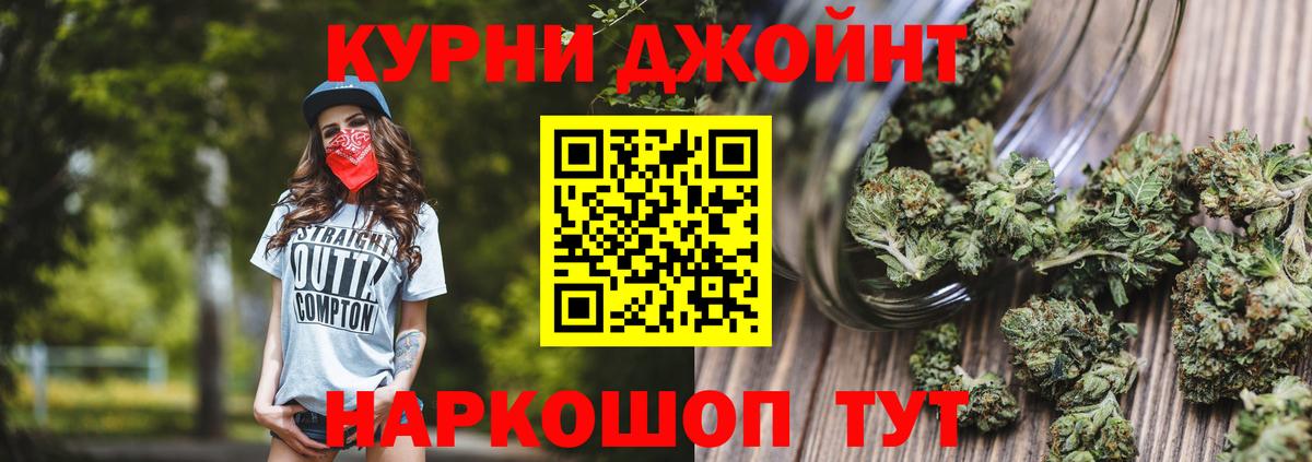 Бошки Шишки THC 21% Подольск